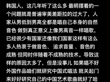 想吐槽很久了 这次就表达百分之十吧 你们补充一下#美声#歌剧 #古典音乐 #音乐学院 #艺术生