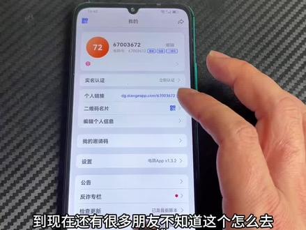 《松松宝库》最近大家都找的这个聊天交友软件,电鸽app使用安装教程!
#电鸽app #电鸽app下载 #软件分享实用教程 #聊天交友
