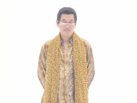 大叔大器晚成,洗脑神曲一炮而红,风靡全球 #ppap #pico太郎 #洗脑神曲 #魔性舞蹈