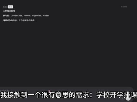 学校排课太复杂?我做了一个自然语言 AI 排课后台原型 #ai #agent #智慧校园 #大模型项目开发#claudecode