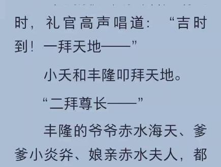 小夭和相柳的结局注定是be,就像开头相柳说的他作为将士要死也只能战死沙场!#推文 长相思##小夭相柳
