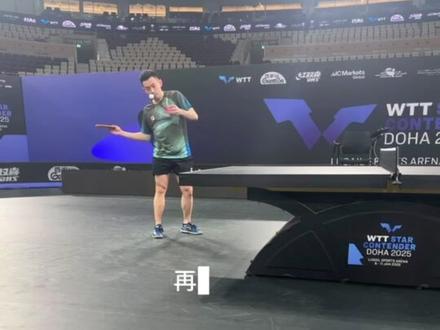 2025年,重新出發🏓 #新的开始新的起点
#不负热爱