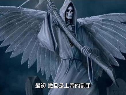 撒旦的故事——看天使如何变成恶魔