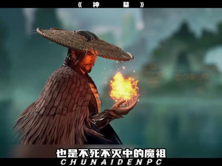 《神墓》众所周知-魔主至亲 #神墓 #动画神墓 #小说 #国漫 #优酷动漫 @动画神墓(年番)0808上桌