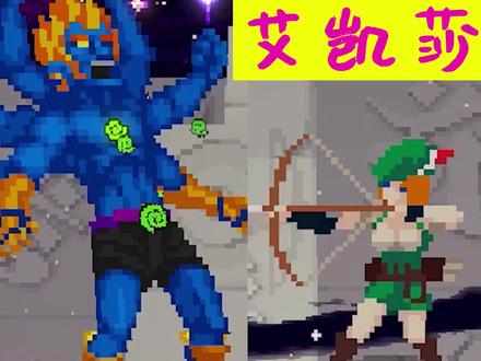 战魂铭人:弓箭手艾凯莎首通!橙武天弓亮相,最终Boss阿修罗 #战魂铭人
