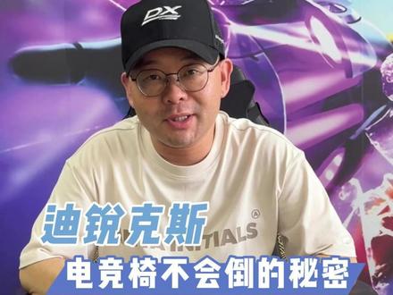电竞椅逍遥不会倒的秘密!一般人我不告诉他#电竞椅 #安全 #是时候展现真正的技术了