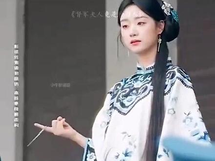 以刀赊债定终身 #王小亿 #督军夫人竟是赊刀人