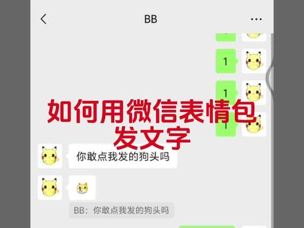 点击表情自动发文字#代码#微信