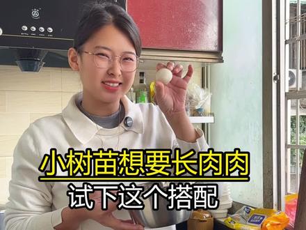 小孩子瘦瘦黄黄的,趁着这个寒假,给他试试这个汤,让他长长肉吧~
#小孩长高 #小孩长身体的滋补汤 #小孩太瘦怎么办 #小孩吃什么菜好吃又营养 #小孩脾胃虚弱