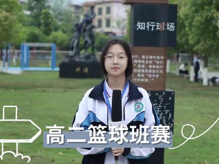 青春不设限,高二赛场热血上线!#校园篮球比赛 #武冈一中