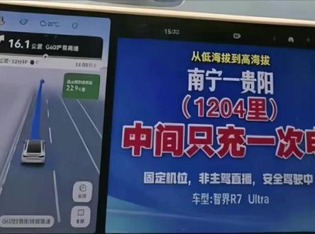 1200“里”只充一次电,智界R7营销话术火出圈,网友:建议下次用“米” #智界R7
