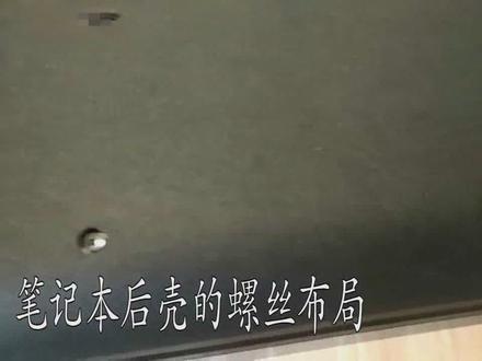 华硕笔记本拆机加硅脂实拍视频!