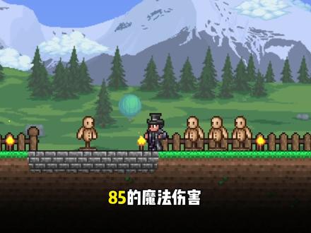 武器详解:利刃台风 #泰拉瑞亚