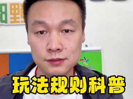 玩法规则科普 大乐透&双色球的玩法规则-核心玩法,仅规则科普,理性看待,量力而行#实体彩票店主 #新手购彩指南 #理性购彩 #购彩小知识 #规则科普