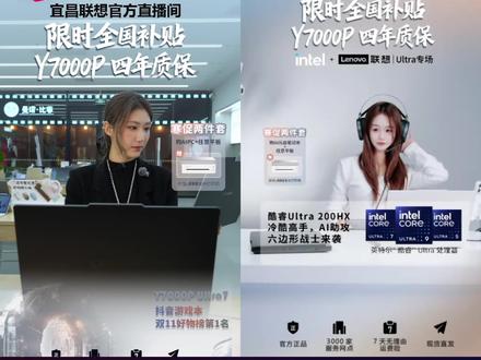 官旗连麦展示AI解题#AIPC磕到了#联想天禧个人超级智能体 #天禧AI一体多端