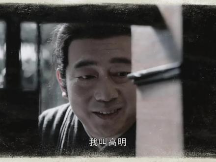 师父就先陪你到这儿!好好活着!#藏海传 #高明#梁超
