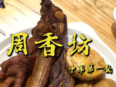 今天来济宁吃甏肉了 结果味道方面徐州完胜#抖音美食推荐官 #美食探店 #美食推荐 #徐州美食 #大胡子