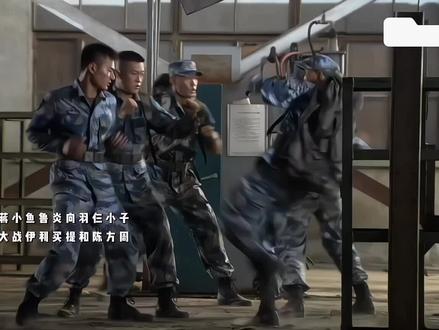 #火蓝刀锋 #火蓝刀锋鲁炎 #郑凯火蓝刀锋鲁炎 蒋小鱼、鲁炎#郑凯 、向羽大战伊利买提和陈方周:
1、开始的时候,蒋小鱼和鲁炎处于被动挨打无法近身的局面,说明鞭腿确实厉害,也说明俩小子实战经验不足(一下子被唬住)。
2、向羽不愧是战神,实战经验丰富,见招拆招,心态也很稳。
3、鬼手+鞭腿拳脚组合确实厉害,500战斗力。分开以后,战斗力降为50。有点程咬金三斧板的架势,开头很猛,势不可挡,一旦前三板被破,后面溃不成军。
4、分开后的鬼手和鞭腿好像只有招架之功,无还手之力。和向羽对打那位还使劲打一打,和俩小子对打的那位,基本除了跑还是跑。
5、鲁炎从楼梯跳下来落地时疑似被地上那人拿玻璃片或刀片直接把腿扎伤😂😂