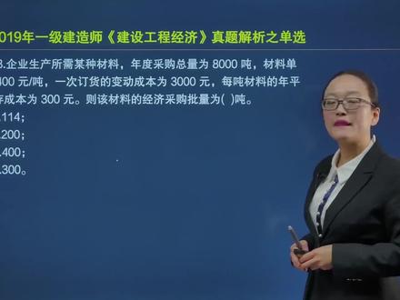 28.企业生产所需某种材料,年度采购总量为 8000 吨...