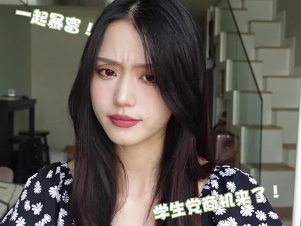 暑假别浪费,快学起来这些赚Q的小妙招 #暑假 #兼职 #学生党