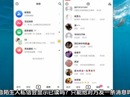 陌生人私信会显示已读吗 抖音陌生人私信只能发一条吗 非好友可以发图片表情吗 #抖音私信 #陌生人私信