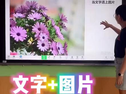 #课件 镂空文字,再也不需要PS啦!