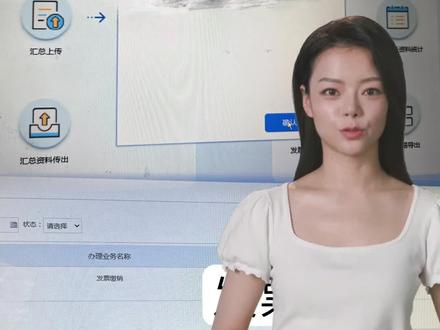 公司注销时空白电子发票怎么办。今天刚去办了,先后台提交缴销,然后去前台办理。最近帮朋友注销公司,学到了很多新技能,会陆续分享注销的过程。#财务 #公司注销 #注销营业执照 #代理记账