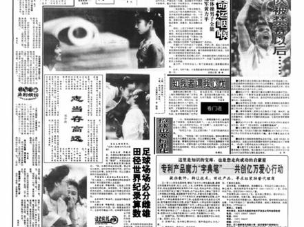 #全运记忆 | 1993年七运会,全运会首次采用三地联办,北京主办、四川与秦皇岛两地协办部分赛事。会期从奥运会前一年举办改为奥运后一年举办并延续至今。#全运会