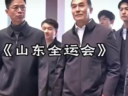 为我的家乡点赞👍#全运会 #山东 #好客山东 #山东全运会