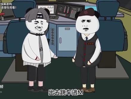 完结一口气看完规则怪谈 列车怪谈