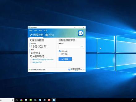 #远程控制 我爱装软件【详细讲解】TeamViewer远程工具 软件视频安装教程