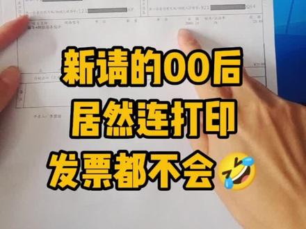 PDF发票合并打印,你会吗?#office办公技巧 #0基础学电脑 #文员 #办公技巧 #excel技巧