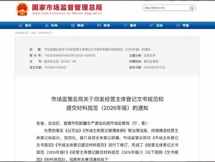 还在为刻公章、跑迁出发愁?5月1日起,公司登记新政全面实施:免公章、限出资、严审查。这6大变化和每个老板都有关,看到最后有新旧对比表,建议先收藏!
#企业 #注册 #财税 #工商 #新规