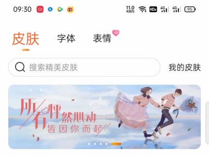 @搜狗输入法 如何设置搜狗输入法的默认键盘皮肤?