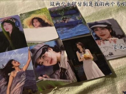 爱你周边! #追星周边 #明星小卡 #白鹿 #白鹿十周年 #白鹿十周年小卡