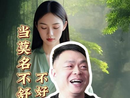 第六感是真的吗?如果有不好的预感应该怎么及时处理? 莫名其妙的预感,容易让人感到烦躁,遇到了这么解决就好了#玉灵子 #玉灵子张老师 #修行#第六感 #悟道