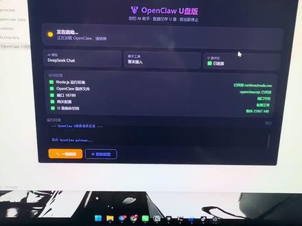 纵有千万难!最终的安装方案已经完成!
不用本地化部署!直接u盘完成安装运行 内置51个skills! 数据保存在u盘即插即用!#技术分享 #openclaw #本地部署 #ai