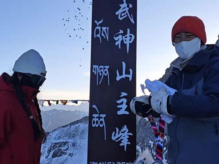 萨武主峰or萨武新线怎么选? #萨武神山 #萨武新线 #雪山