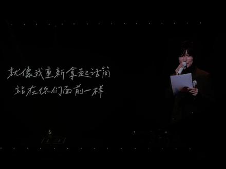 你们的青春 没有给你们丢人 谢谢你 喜欢的东西都没舍得买 却买了演唱会票 徐良这番话真的太好哭了😭 #徐良 #徐良演唱会 #非主流 #汪苏泷 #许嵩