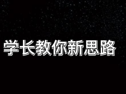 怎么将纸质的调查问卷,录成可以录入spss的excel文件#毕业论文 #论文 #写论文