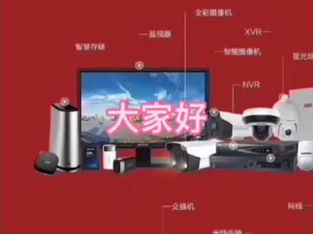 #杭州海康威视 #如何用海康威视客户服务公众号解决遇到的产品使用和安装上的各种问题#门禁#视频监控#抖音