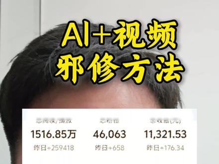 用AI辅助做爆款视频#写作干货 #头条创作#写作变现副业 #优质内容输出者#头条视频