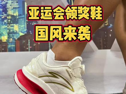 一双鞋带你游杭州|冠军2pro特别版亚运会领奖鞋
#好鞋推荐 #跑鞋推荐 #跑鞋 #新鞋到了 #杭州亚运会