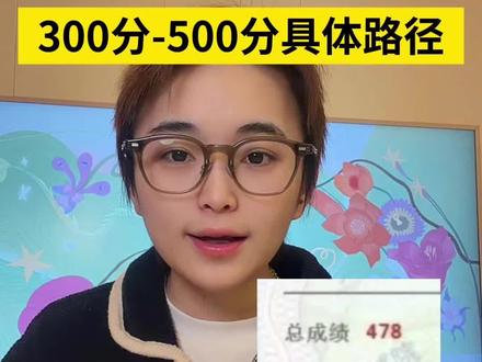 艺术生集训归来(300-500逆袭方案)!! #学霸秘籍 #艺术生 #高三艺术生 #艺术生文科课 #高考