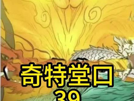 奇特堂口 #出马旧事小说 #天龙堂口全集 #天龙堂口后续#黑色堂口小说#黑色堂口小说后续