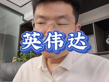 英伟达业绩增长85%,为什么却跌了? #英伟达#芯片#股市