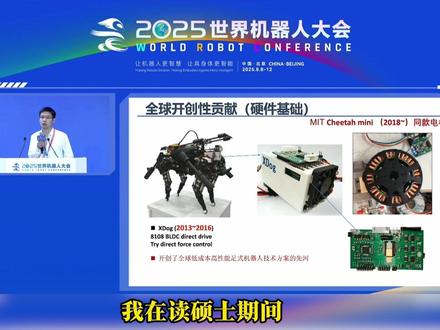 8月9日,北京。2025世界机器人大会主论坛上,宇树科技#王兴兴回应反对做人形机器人 。2022年,宇树科技还没有做人形机器人,“我们啥都没有,但是有客户愿意直接给我们钱,付定金下订单给我们,直接导致我们在2023年开始做人形机器人。”读硕期间,王兴兴提出开创性的机器人方案,不到2万研发成本的机器人参赛获奖8万,赚到人生第一桶金,想过辍学创业。#王兴兴研发机器人赚到第一桶金 #王兴兴谈读研时想辍学创业 #王兴兴2万研发机器人获奖8万 #00后散打季军pk宇树拳击机器人