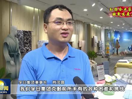 弘扬企业家精神:孚日集团—就势而谋谱新篇#同城热门 #企业家精神