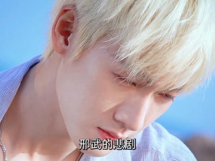 邢武的悲剧从他未出生就开始了 #耀眼#初夏第一甜耀眼要了 #李昀锐邢武 #电视剧解说 #耀眼开播