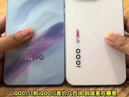 #vivo#iQOO15T #iQOO15#手机对比